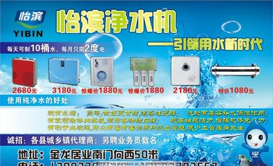 怡濱凈水機圖片,藍色 月牙泉 純凈水 凈水器-